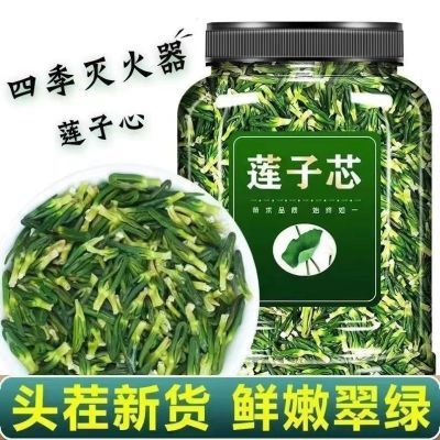 【三罐】特一级莲子心莲子芯茶特级天然新鲜清热火清心莲子心