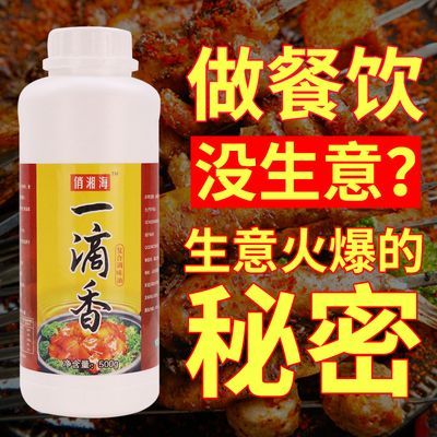 一滴香复合调味品卤肉卤水凉拌菜食用香精烧烤米线麻辣烫火锅飘香