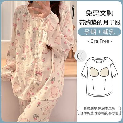 夏季纱布月子服纯棉薄款产后孕妇睡衣春秋哺乳两件套喂奶产妇家居