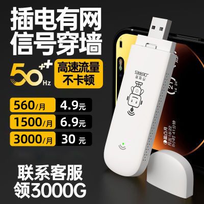 随身wifi移动无线wifi路由器4g家用办公宿舍车载全网通