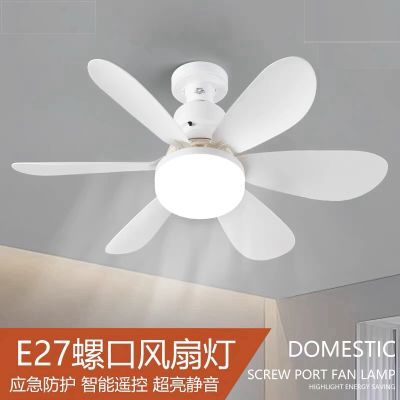 E27螺口家用风扇灯简约现代卧室灯吊扇灯大风力超静音跨境供货