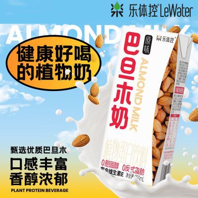 乐体控原味巴旦木奶植物饮料坚果奶200ml*10盒整箱饮植物奶