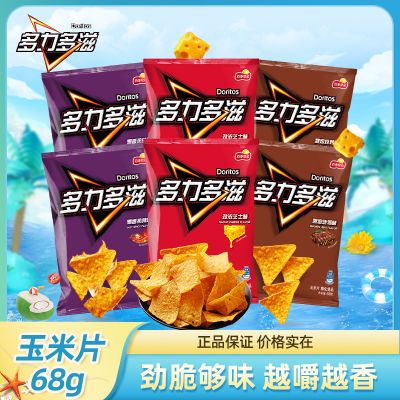 乐事薯片百事食品多力多滋玉米片68g*6/9包出游聚会解馋小零食