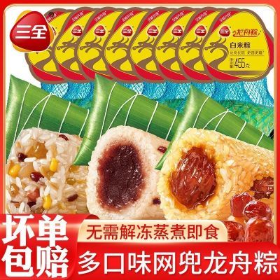 三全端午节粽子龙舟粽甜粽蜜枣粽豆沙八宝粽网兜粽手工鲜粽半成品