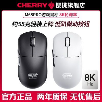 CHERRY M68 PRO ������� 8K��ѯ�� �������칫�羺�Լ� 254.15Ԫ(����ȯ)