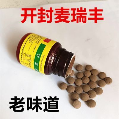 甘草片麦瑞丰老牌子100片嗓子干痒有痰咳嗽痰多黄痰白痰干咳