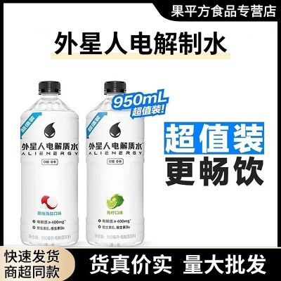 元气森林外星人电解质水0糖0卡超值大装装饮料950ML*5瓶