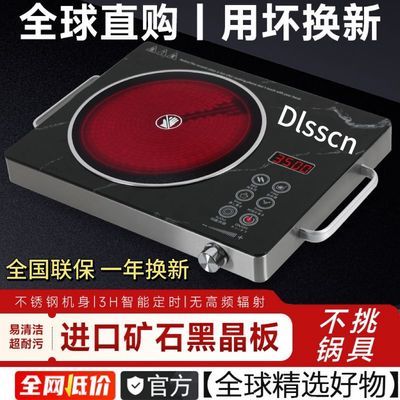 日本Dlsscn官方品牌3500W大功率电陶炉防辐射家用版精