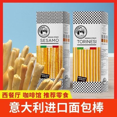 勒尔玛意大利进口lema经典原味芝麻味饼干面包棒西餐厅烘焙食品