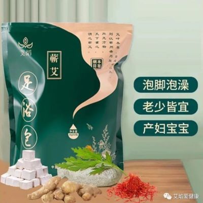 蕲艾艾草足浴包泡脚泡澡使用方便缓解疲劳温通经络助睡眠