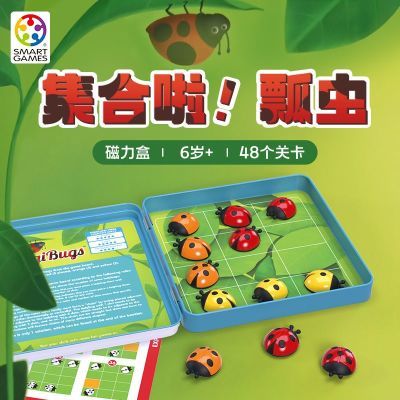 SmartGames瓢虫排排队 儿童益智玩具磁力铁盒游戏 5岁+