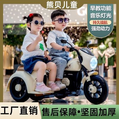 儿童电动车摩托车男女双人挎斗宝宝电瓶边三轮充电小孩遥控玩具车