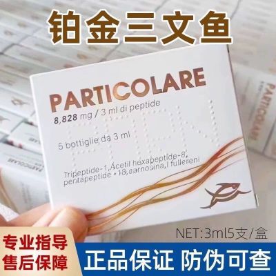 铂金三文鱼正品水光原液精华美白补水改善细纹提亮修复毛孔精华液