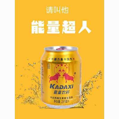 网红维生素能量饮料250ML*24瓶厂家直发低价大促销