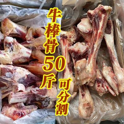 50斤牛筒骨 牛腿骨带筋肉牛棒骨牛骨髓整箱新鲜冷冻牛大骨30斤