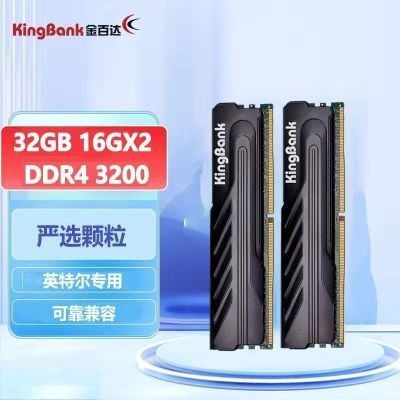 金百达黑爵3200/2666 16G*2DDR4台式机内存条