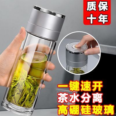 【茶友福利】一键开盖水杯双层男士茶水分离车载便携按压式玻璃杯