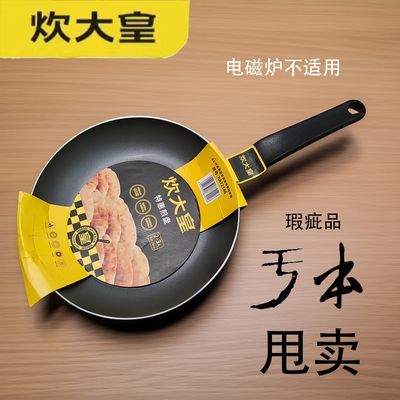 「亏本」炊大皇特惠煎盘26cm特价不粘锅平底仅燃气炉煎牛排煎蛋