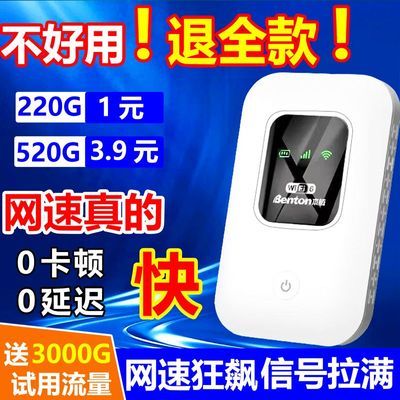 【正品保障】随身无线wifi免插电租房宿舍户外便携移动路由器上网