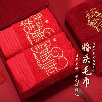 高档吸水毛巾情侣一对陪嫁毛巾礼盒装新婚毛巾回礼加厚结婚毛巾