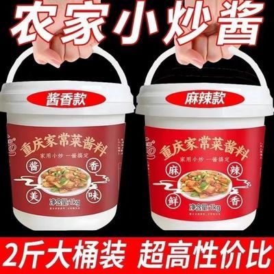 【工厂直发】家常菜小炒酱素菜荤菜一酱搞定回锅肉小炒肉家用炒菜