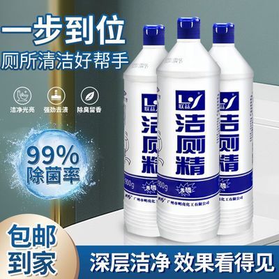 马桶洁厕精900g除臭杀菌去污厕所强力清洁除垢洁厕剂商用家用酒店