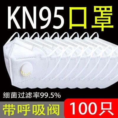 kn95口罩防尘工业防灰粉尘成年人白色高颜值正品五层独立包装每片