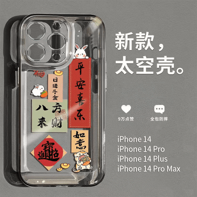 小众iPhone13苹果xsmax手机壳14plus透明xr/x软胶12/11文字8p软76