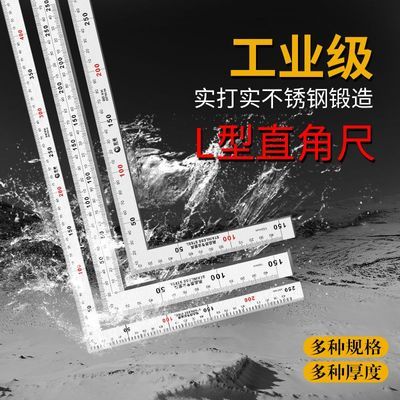 宏派不锈钢拐尺90度直角尺双面加厚高精度l型30/50厘米木工角度尺