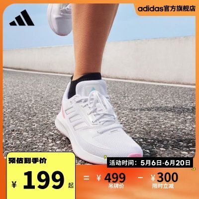 adidas阿迪达斯官方RUNFALCON 2.0女子随心畅