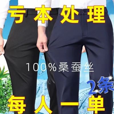 夏季100%桑蚕丝高档男士休闲裤高弹薄款抗皱免烫商务休闲直筒西裤