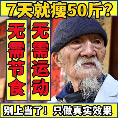 【进来试用肚子神器】湿气懒人大肚子燃脂强效减肥全身肥肉双下巴