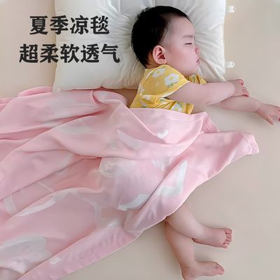 婴幼儿夏季薄款盖毯竹纤维冰丝夏凉被婴儿专用小被子儿童午睡毯子
