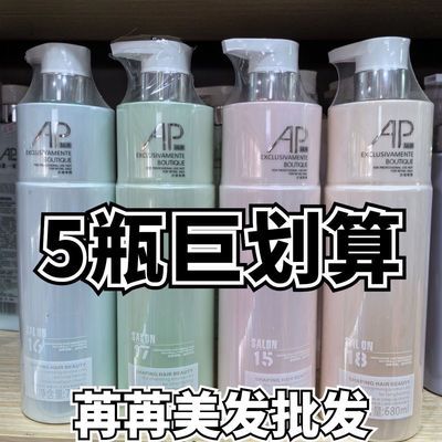 去屑洗发水优品AP滋养滋润修护护发素清爽控油蓬松赋活调理一代