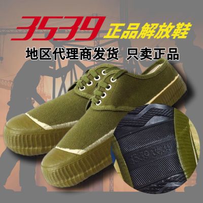 3539正品重庆产原装解放鞋男女户外劳动工装鞋耐磨防滑工地劳