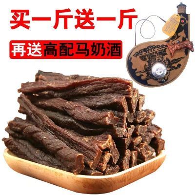 内蒙古特产手撕风干肉干九成超干肉干正宗风干鸭肉干小吃休闲零食