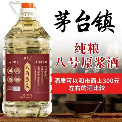 贵州酱香型白酒53度窖藏原浆10斤桶装白酒粮食酒纯粮酿造散装