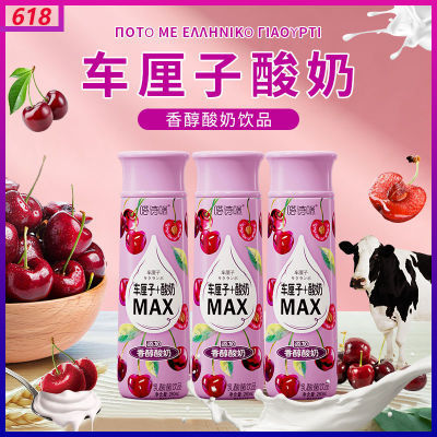 车厘子酸奶280ml*12瓶希腊风味乳酸菌牛奶饮料果肉水果酸奶饮品