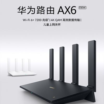 华为AX6 NEW双频2.4G/5G 高配版WIFI6+新品7200M灵犀双wifi路由器【7天内发货】