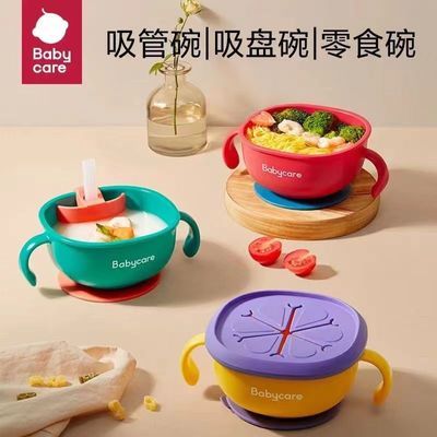 babycare三合一宝宝零食碗 水果喝汤喝粥碗食品级饭碗果盘辅食碗