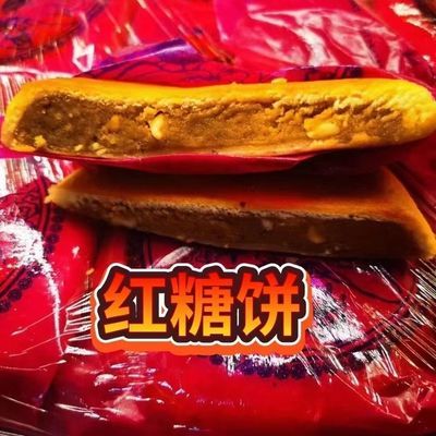 云南老式昭通特产红糖花生月饼白糖花生月饼小时的味道好吃