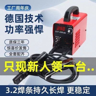 雷工电焊机220v家用手持式全自动250便携大功率智能小型焊