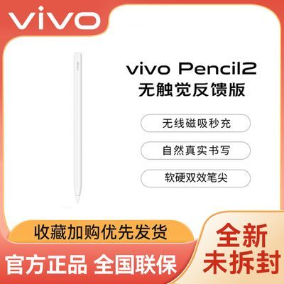ڲvivoرPencil2-޴  дͨôƽ329Ԫ