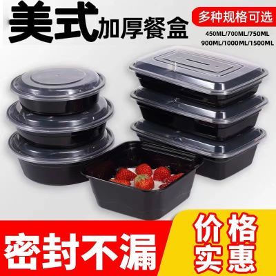 一次性美式长方形黑色750餐盒打包900圆形外卖凸盖饭盒汤碗