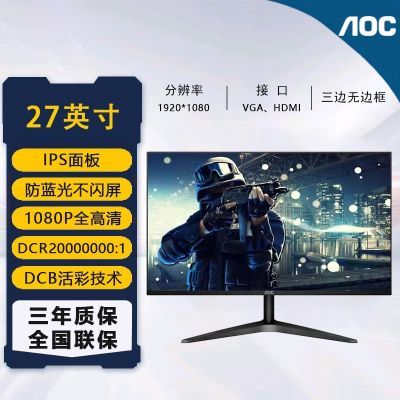 ڲAOC2727B1Hӽխ߿HDMI IPS칫Һʾʵ559Ԫ