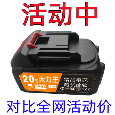 正品原装牧田电池大容量21v18650锂电池通用型电扳手电锯锂电池v
