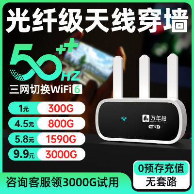 随身wifi移动wifi路由器家用宿舍车载随身携带无线上网神器