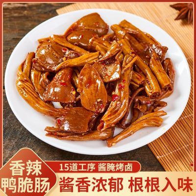 兜小猴香辣鸭脆肠即食卤味熟食下酒菜夜宵零食小吃休闲食品鸭肠