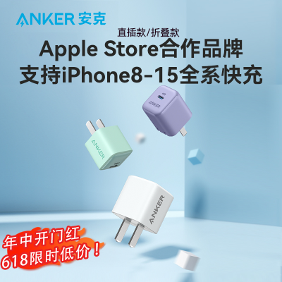Ankerƻ1520WPDͷiPhone16/14Proװ14.9Ԫ