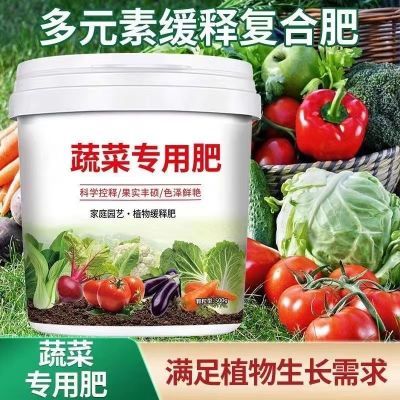 蔬菜专用肥料黄瓜萝卜西红柿韭菜白菜果蔬绿植复合颗粒化肥缓释